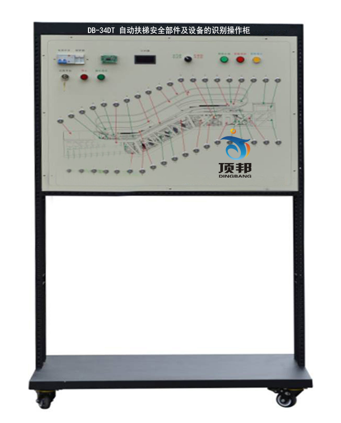 自动扶梯安全部件及设备的识别操作柜
