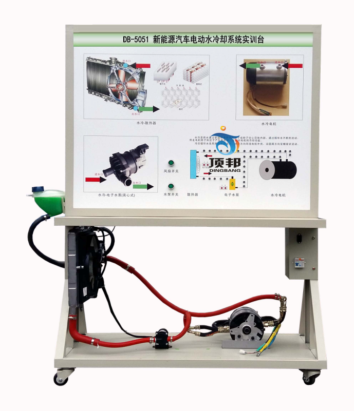 新能源汽车电动水冷却系统实训台