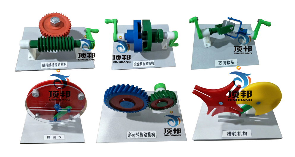 机械基础教学模型、示教板